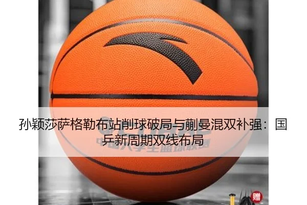 sun-ying-sha-sa-ge-lei-bu-zhan-xiao-qiu-po-ju-yu-kuai-man-hun-shuang-bu-qiang-guo-ping-xin-zhou-qi-shuang-xian-bu-ju-2-959.jpg