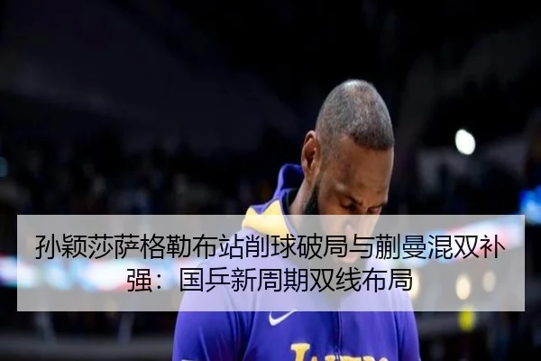 sun-ying-sha-sa-ge-lei-bu-zhan-xiao-qiu-po-ju-yu-kuai-man-hun-shuang-bu-qiang-guo-ping-xin-zhou-qi-shuang-xian-bu-ju-3-710.jpg