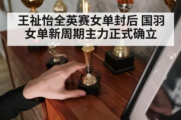 Wang Zhiyi celebrating victory trophy