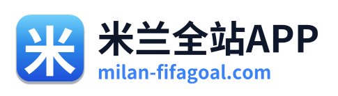 米兰全站APP Logo